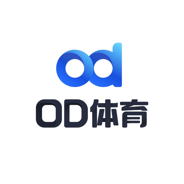 OD体育启航科技有限公司